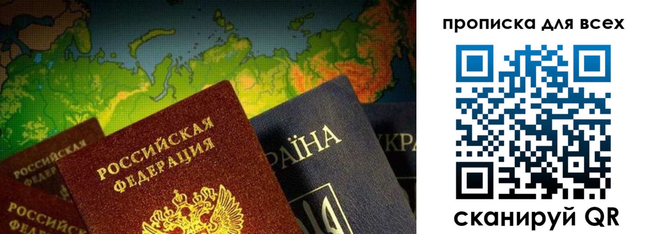 прописка паспорт в Екатеринбурге