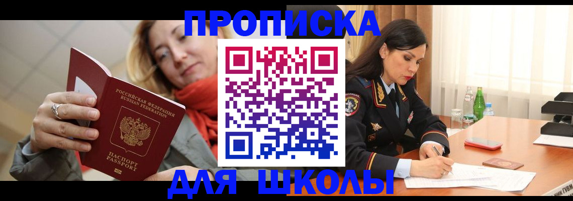 прописка регистрация в Екатеринбурге