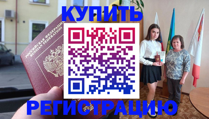 временная регистрация в Екатеринбурге