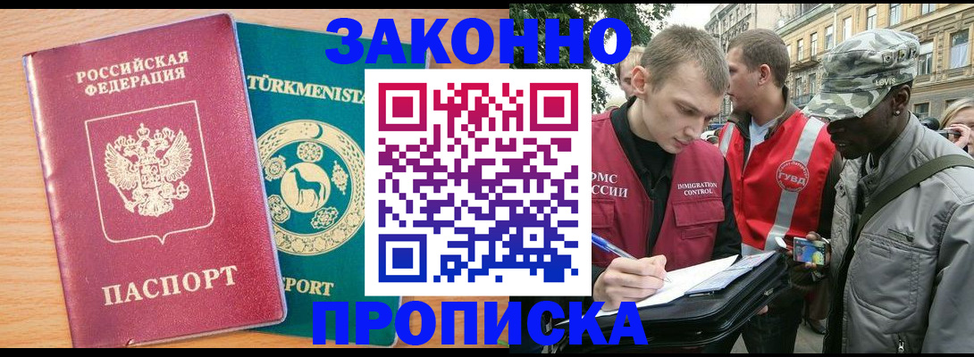 прописка иностранных граждан в Екатеринбурге