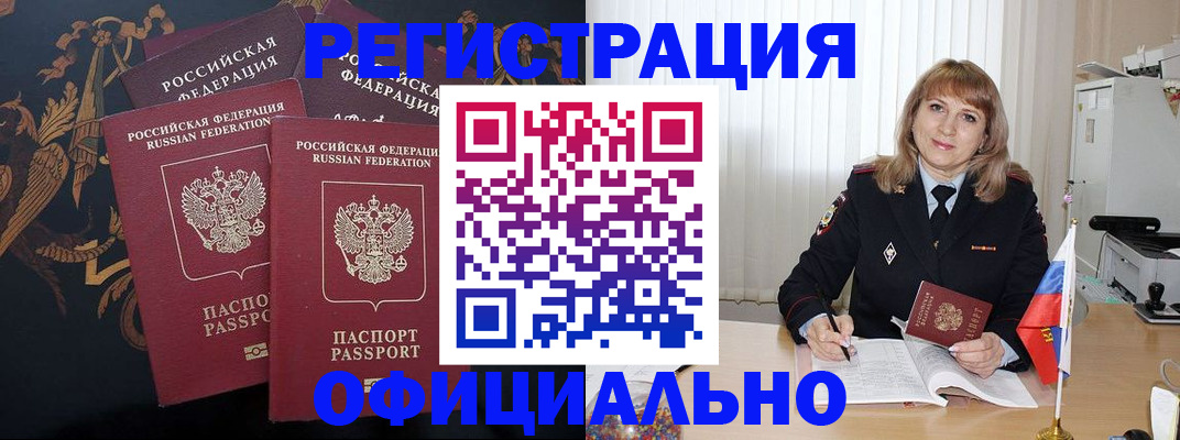 прописка ребенка в Екатеринбурге