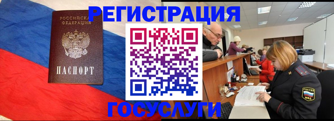 прописка 2025 в Екатеринбурге