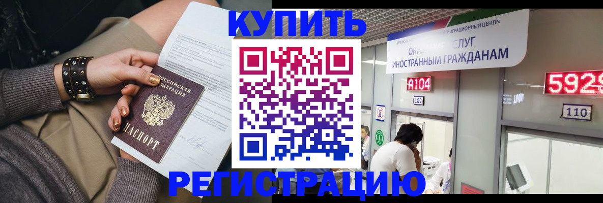 прописка для военкомата в Екатеринбурге